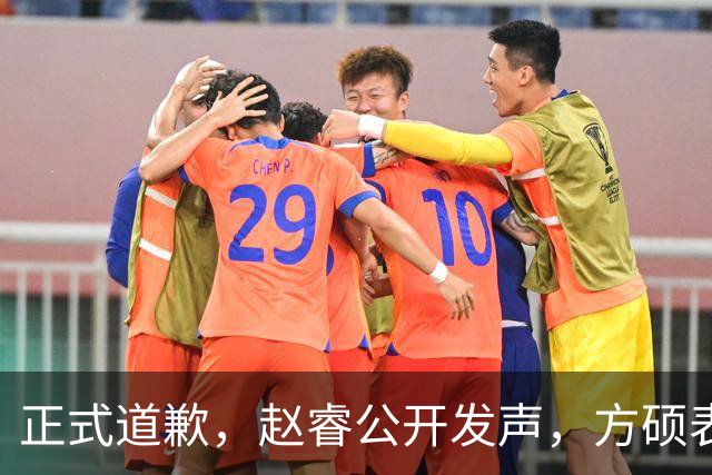 正式道歉，赵睿公开发声，方硕表态让人失望，首钢短板曝光，离队有结论
